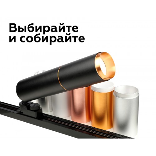 Насадка передняя Ambrella DIY Spot N6120