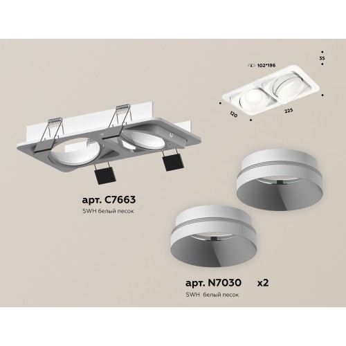 Комплект встраиваемого поворотного светильника Ambrella Techno XC7663020