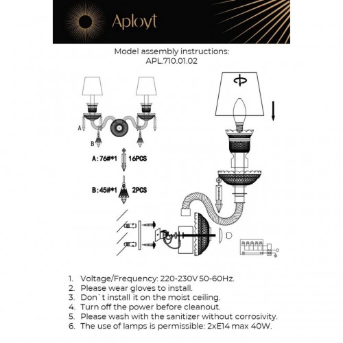 Бра Aployt Lara APL.710.01.02