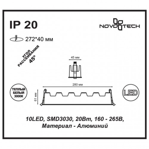 Встраиваемый светильник NovoTech Antey 2W 357622