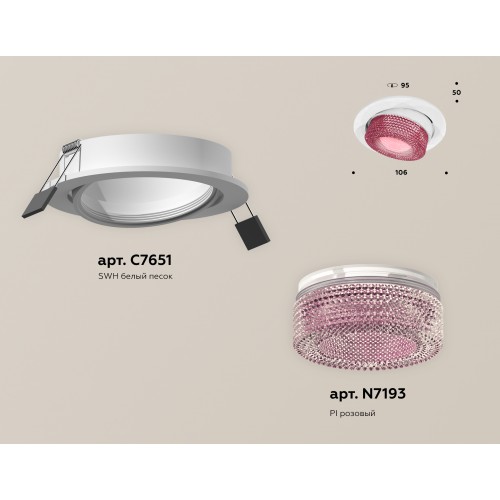 Комплект встраиваемого поворотного светильника Ambrella Techno XC7651062