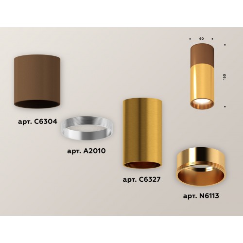 Комплект накладного светильника Ambrella Techno XS6327060