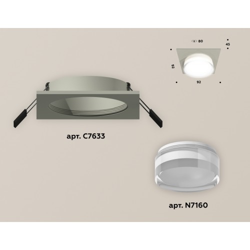 Комплект встраиваемого светильника Ambrella Techno XC7633040