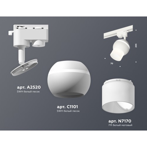 Комплект трекового однофазного светильника с подсветкой Ambrella Track System XT1101072