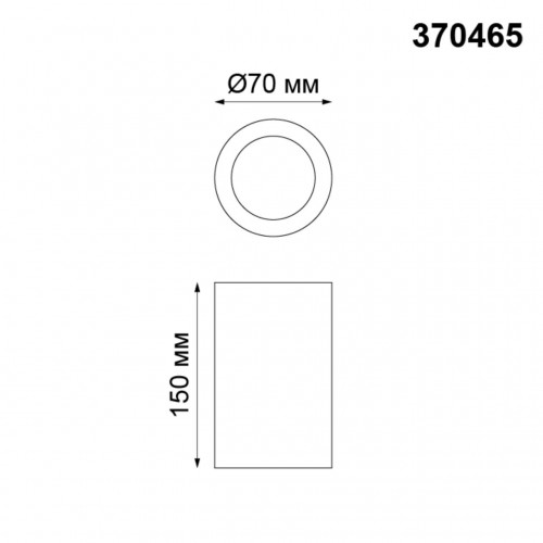 Светильник накладной NovoTech YESO 370465