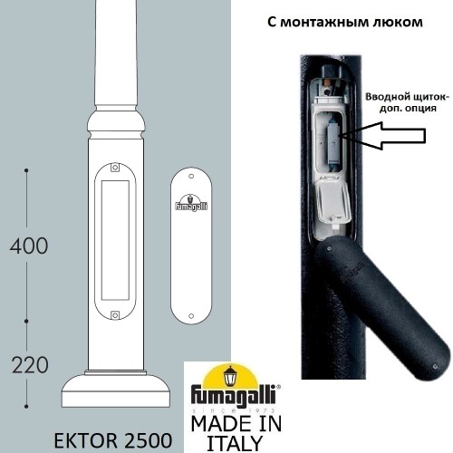 Парковый столб Fumagalli Столб модерн 000.362.000.A0