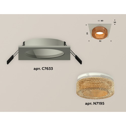 Комплект встраиваемого светильника Ambrella Techno XC7633024