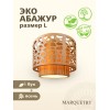 Абажур двойной PG Marquetry ECO, Polar lights, галька, PG-ACeD-TN-L-ABP5, дерево, шпон ясеня, бука