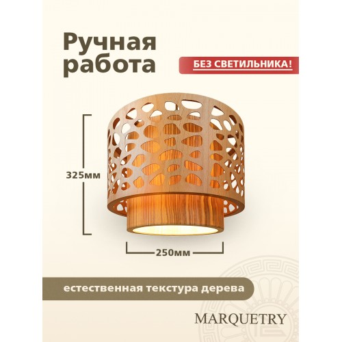 Абажур двойной PG Marquetry ECO, Polar lights, галька, PG-ACeD-TN-L-ABP5, дерево, шпон ясеня, бука