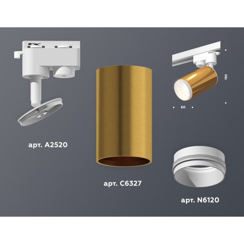 Комплект трекового однофазного светильника Ambrella Track System XT6327002