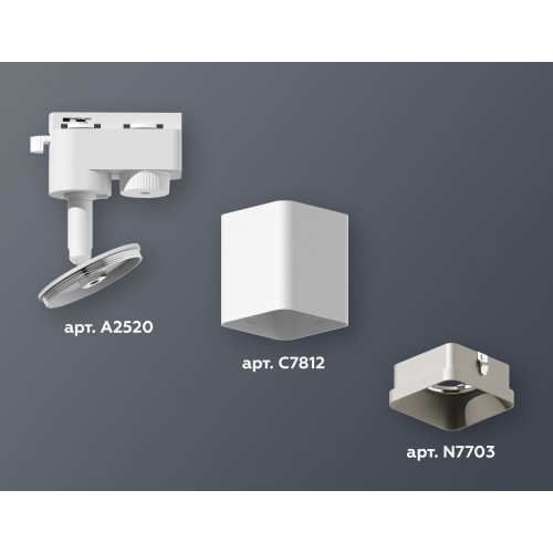 Комплект трекового однофазного светильника Ambrella TRACK SYSTEMS XT7812002