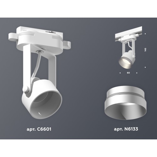 Комплект трекового однофазного светильника Ambrella Track System XT6601043