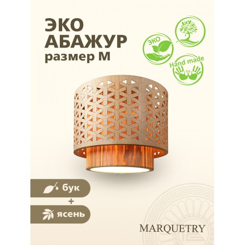 Абажур двойной PG Marquetry ECO, Polar lights, треугольник, PG-ACeD-TN-M-ABP1, дерево, шпон ясеня, бука