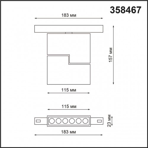 Трековый светильник Novotech FLUM 358467