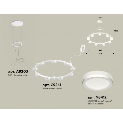 Комплект подвесного светильника с акрилом Techno Ring Ambrella TRADITIONAL XR XR92031900