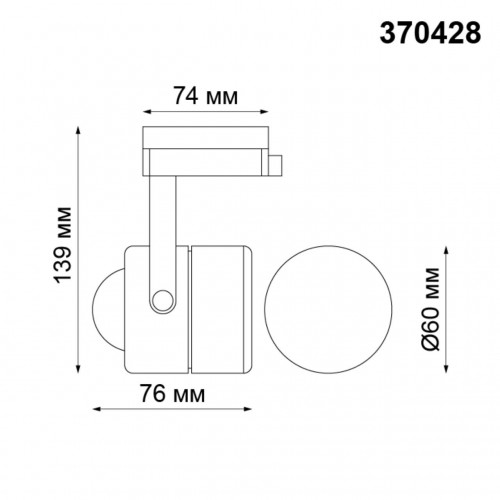 Трековый светильник NovoTech Pipe 370428