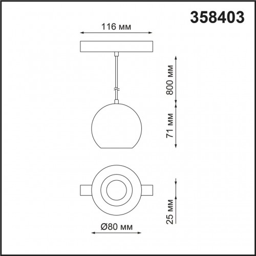 Трековый светильник Novotech FLUM 358403