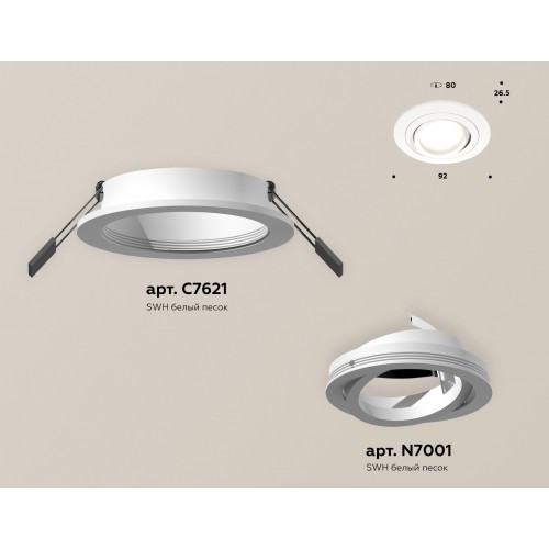 Комплект встраиваемого поворотного светильника Ambrella Techno XC7621080