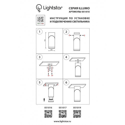 Светильник точечный накладной Illumo F 051017