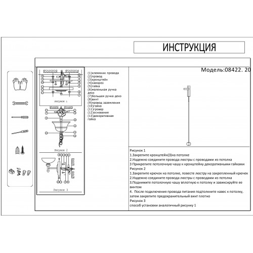 Бра KINK Light Винетта 08422,20