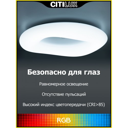 Люстра потолочная Citilux Стратус Смарт CL732A520G