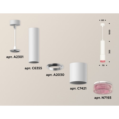 Комплект подвесного светильника Ambrella Techno XP7421003