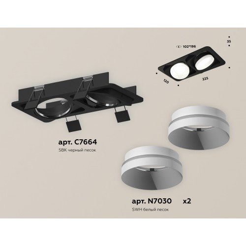 Комплект встраиваемого поворотного светильника Ambrella Techno XC7664020