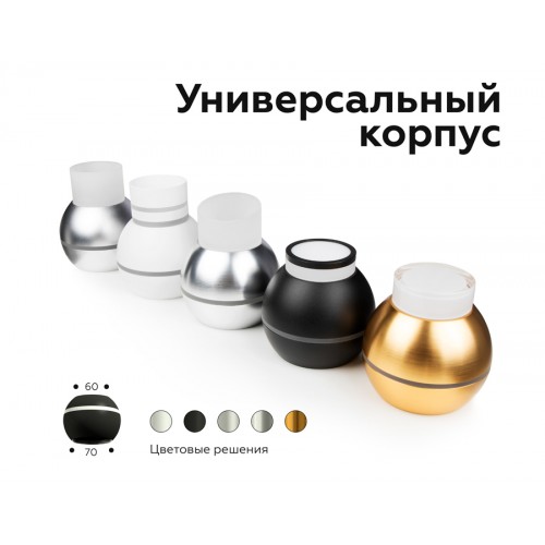 Корпус светильника Ambrella DIY Spot C1105