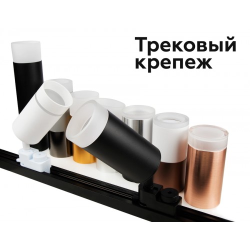 Крепеж трековый поворотный Ambrella DIY Spot A2520