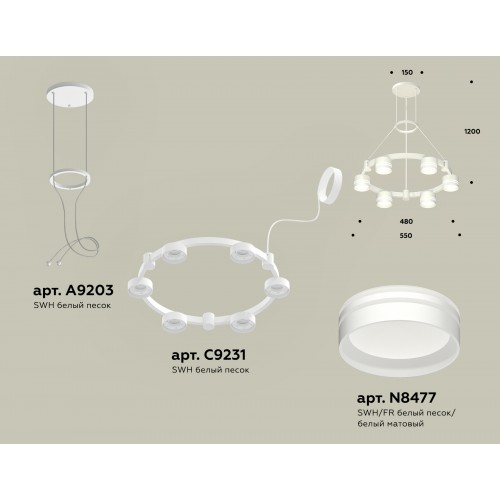 Комплект подвесного светильника с акрилом Techno Ring Ambrella TRADITIONAL XR XR92031203