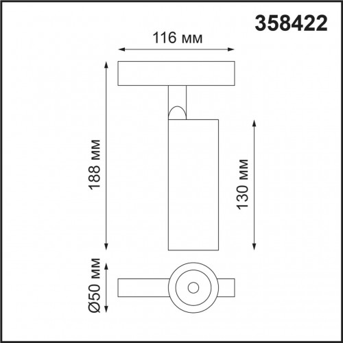 Трековый светильник Novotech FLUM 358422