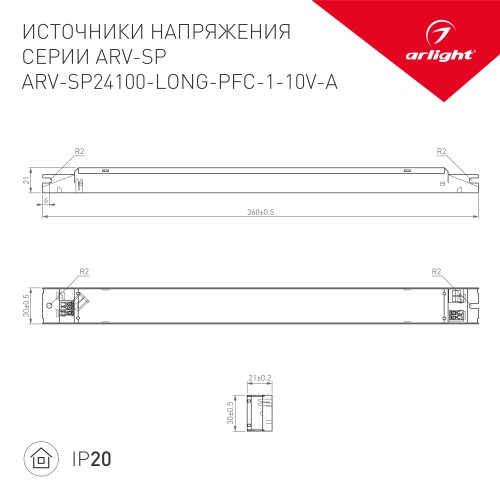 Блок питания ARV-SP100-LONG-PFC-1-10V-A Arlight 025518