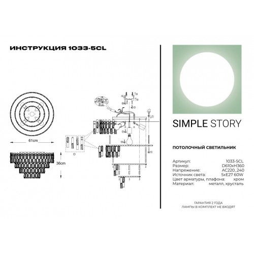 Потолочный светильник Simple Story 1033-5CL