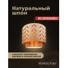 Абажур двойной PG Marquetry ECO, Polar lights, листья, PG-ACeD-TN-M-ABP2, дерево, шпон ясеня, бука