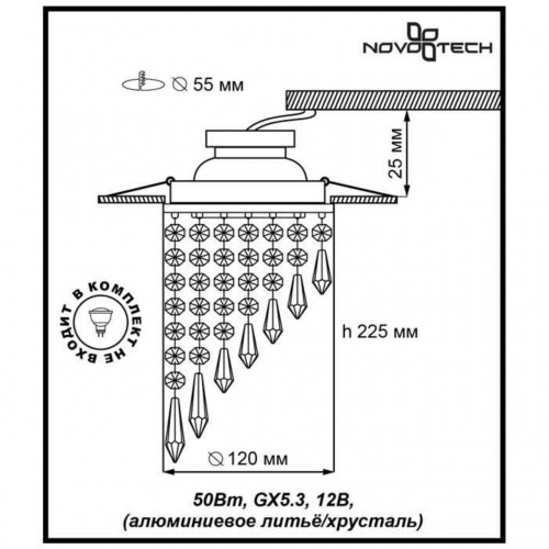 Встраиваемый светильник NovoTech rain 369400