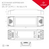 Блок питания ARJ-SP-40-PFC-1-10V-DALI2-PD (40W, 700-1200mA) Arlight 025125