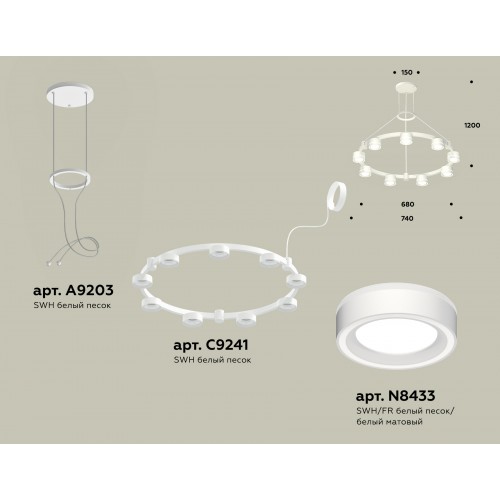 Комплект подвесного светильника с акрилом Techno Ring Ambrella TRADITIONAL XR XR92031901