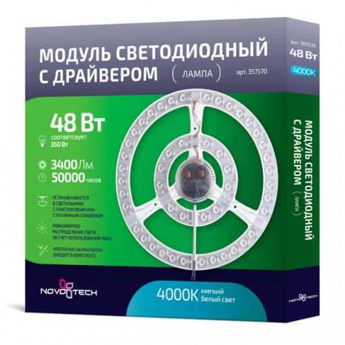 LED модуль Novotech 357570