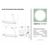 Подвесной светильник Simple Story 1163-LED40PL