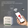 Wi-Fi реле Elektrostandard WF002