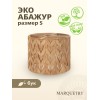 Абажур PG Marquetry ECO, Polar lights, листья, PG-ACeC-TN-S-BP2, дерево, шпон бука