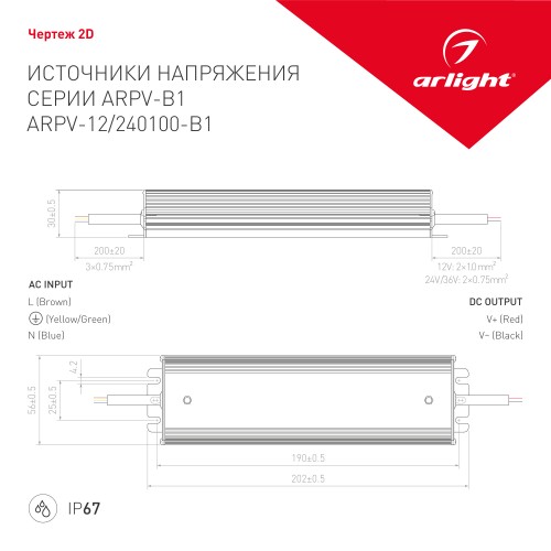 Блок питания ARPV-100-B1 Arlight 028786