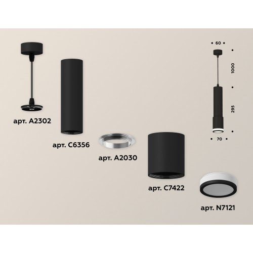 Комплект подвесного светильника Ambrella Techno XP7422021