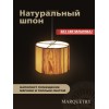 Абажур PG Marquetry ECO, Nord, PG-ACeC-TN-L, дерево, шпон ясеня