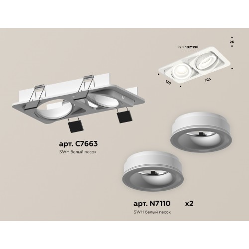 Комплект встраиваемого поворотного светильника Ambrella Techno XC7663080