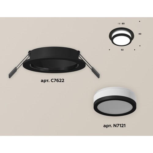 Комплект встраиваемого светильника Ambrella Techno XC7622041