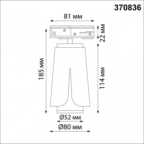 Светильник трековый однофазный трехжильный NovoTech PORT 370836