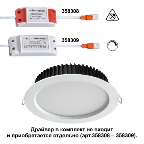 Встраиваемый светильник Novotech DRUM 20W 358306