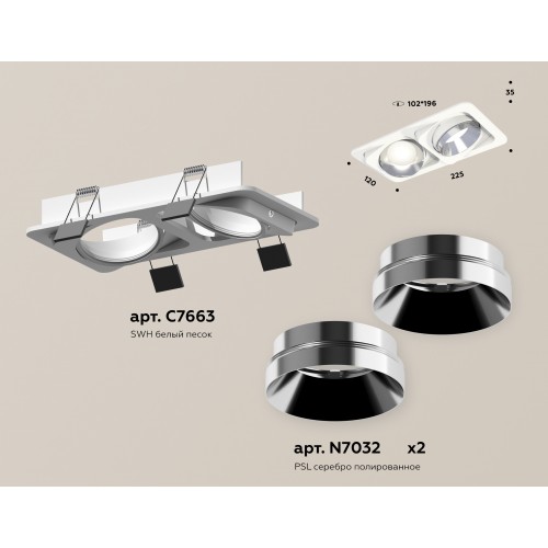 Комплект встраиваемого поворотного светильника Ambrella Techno XC7663022