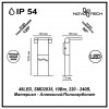 Светильник ландшафтный светодиодный NovoTech Roca 357522